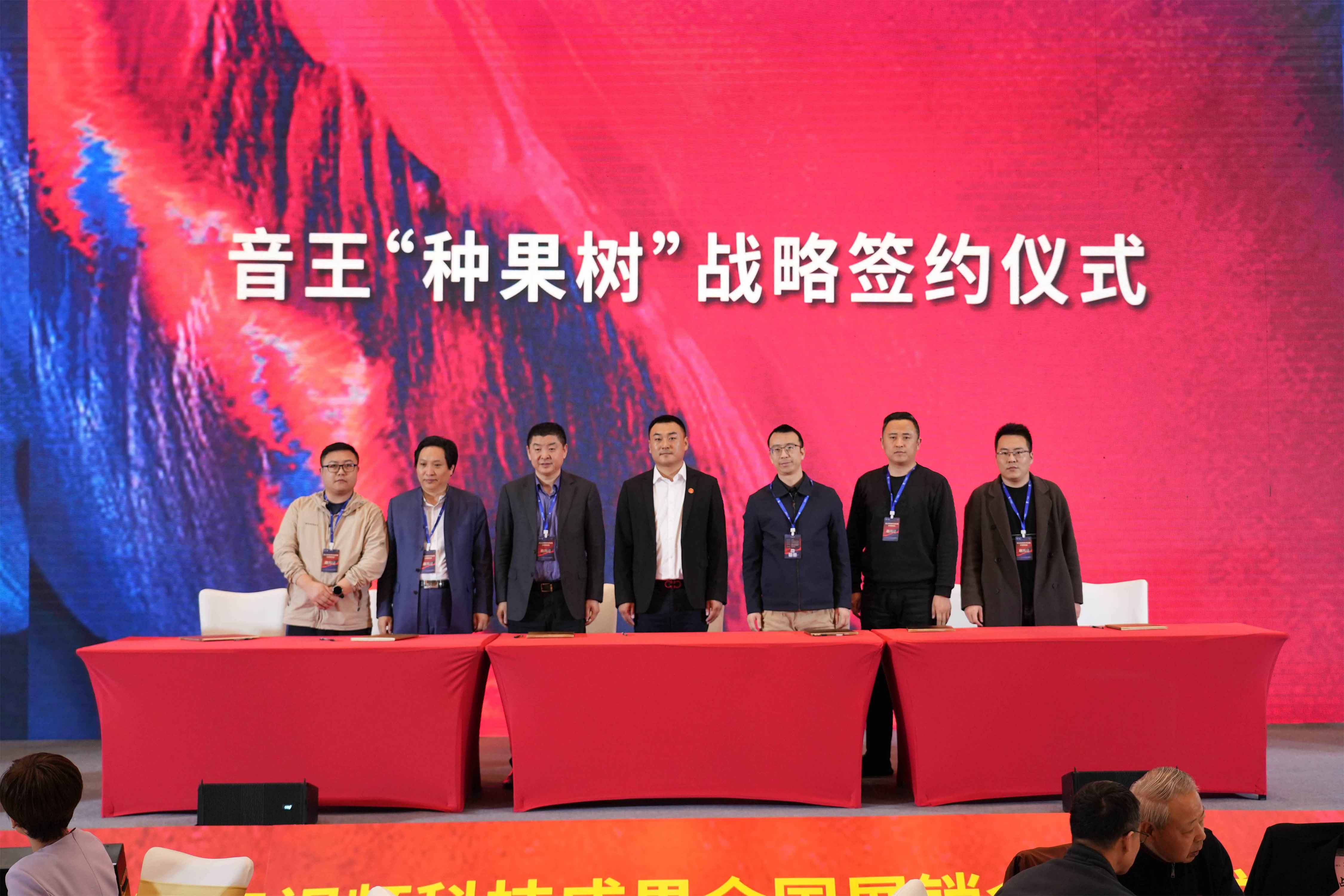 燃動全城！2024音王音視頻科技成果全國展銷會(濟南站)圓滿成功！