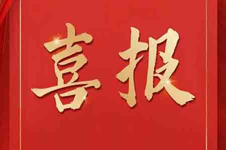 全國首批11家，音王榜上有名！
