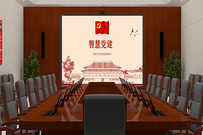 智能會(huì)議室